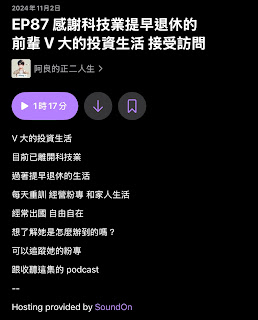 Podcast 初體驗 — Q&A 文字整理一覽