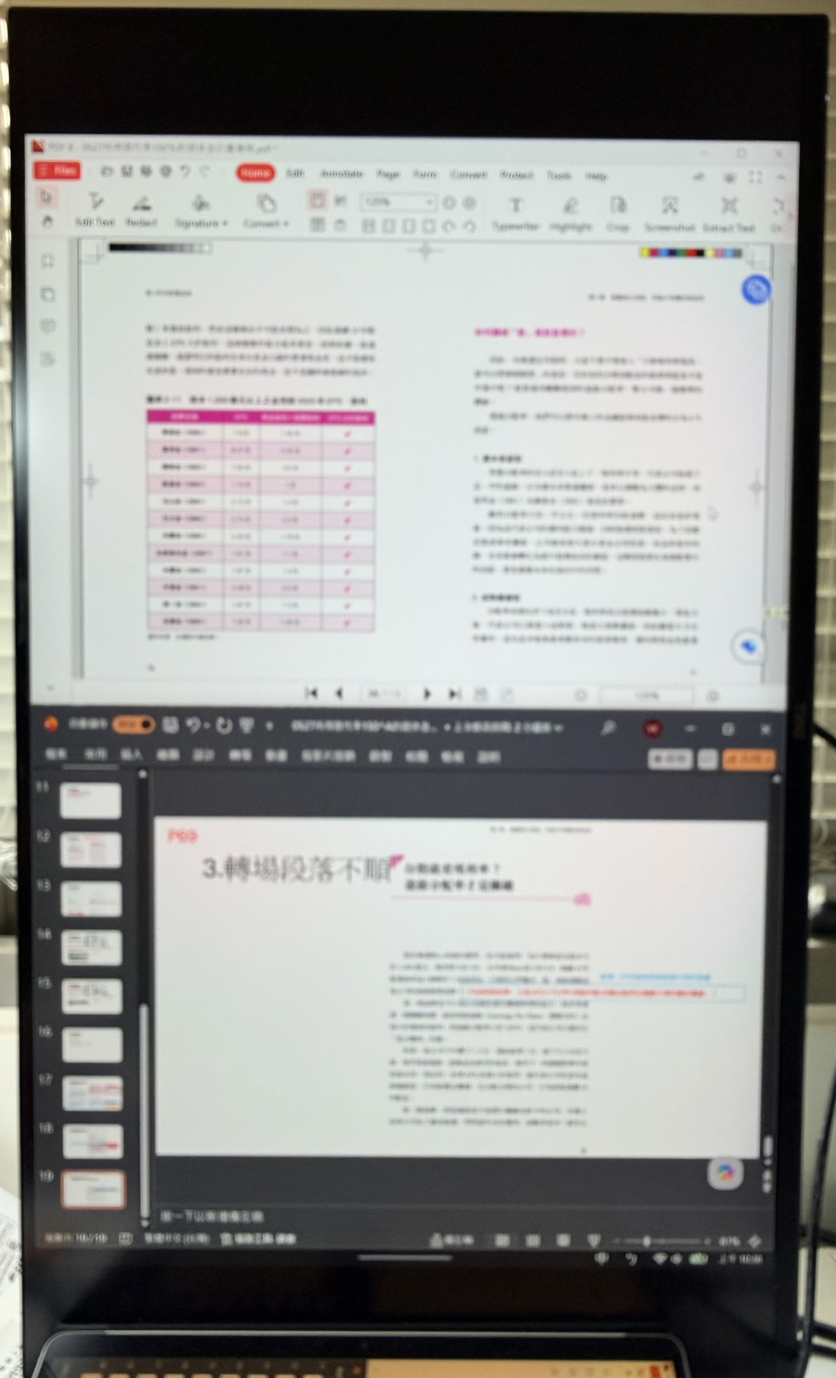 原始人的校稿手法