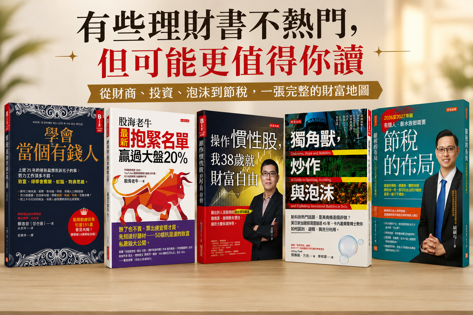 真正拉開財富差距的，可能不是投資報酬率