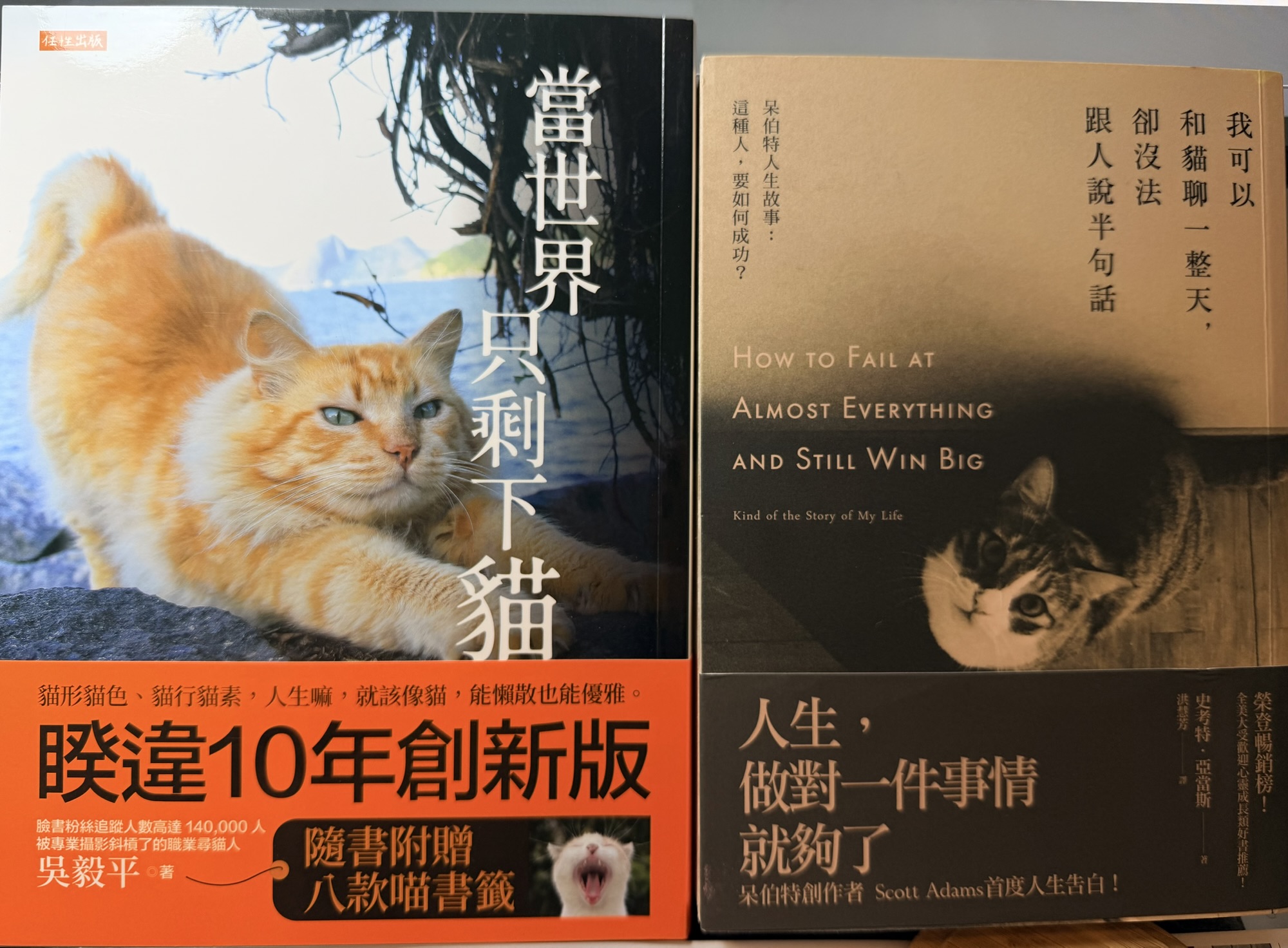 標題黨的選擇史