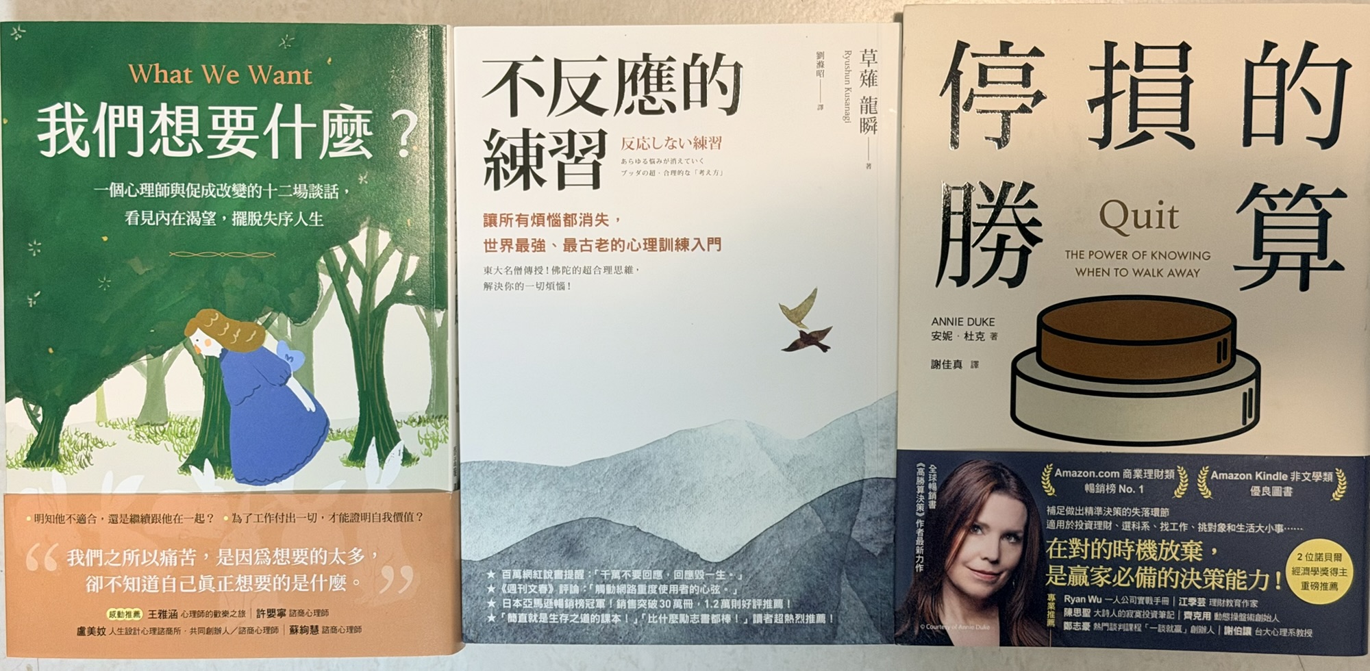 你是否曾想過，人生裡真正的「猴子」是什麼？