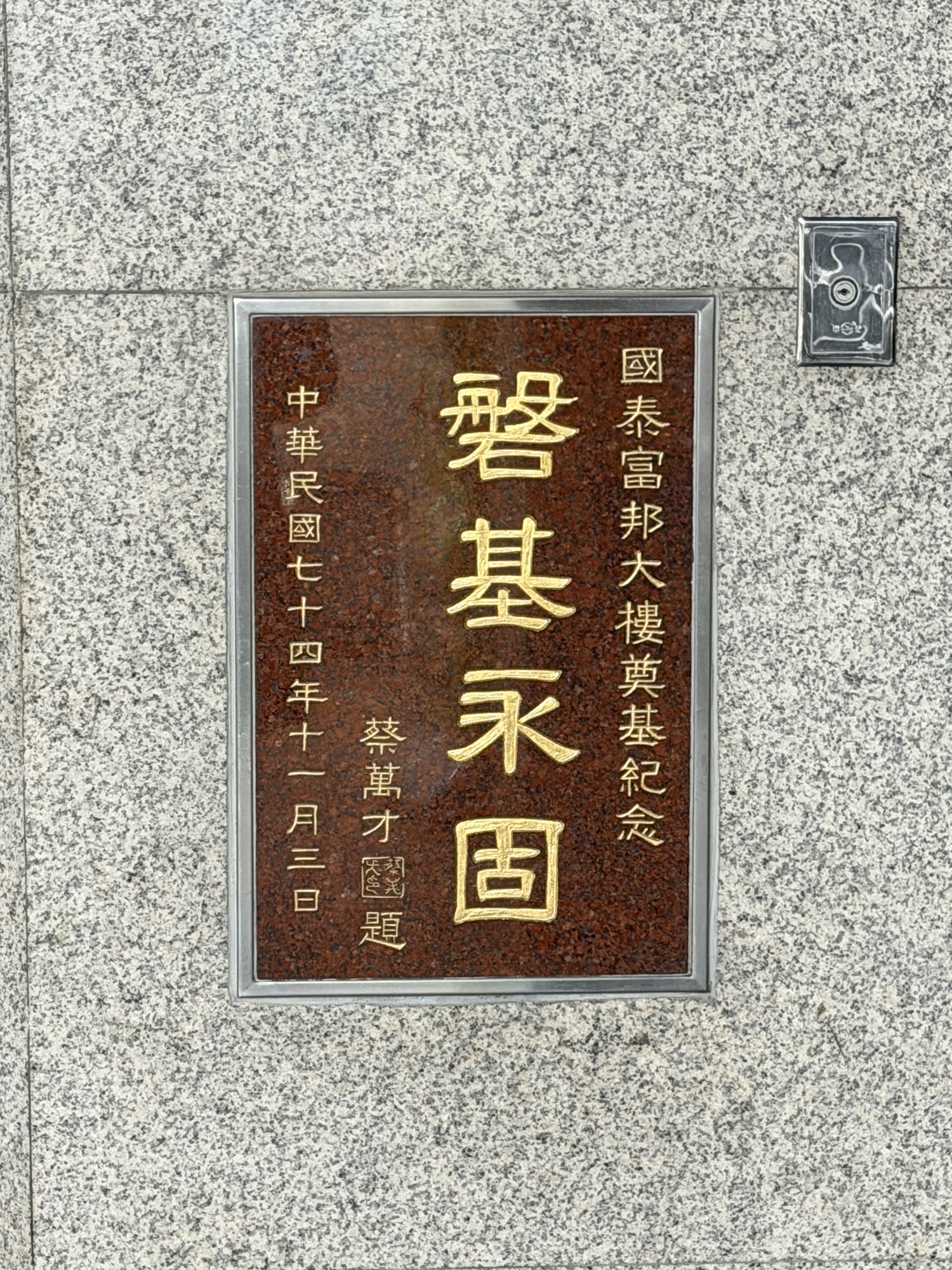 意外遇見的台灣金融史