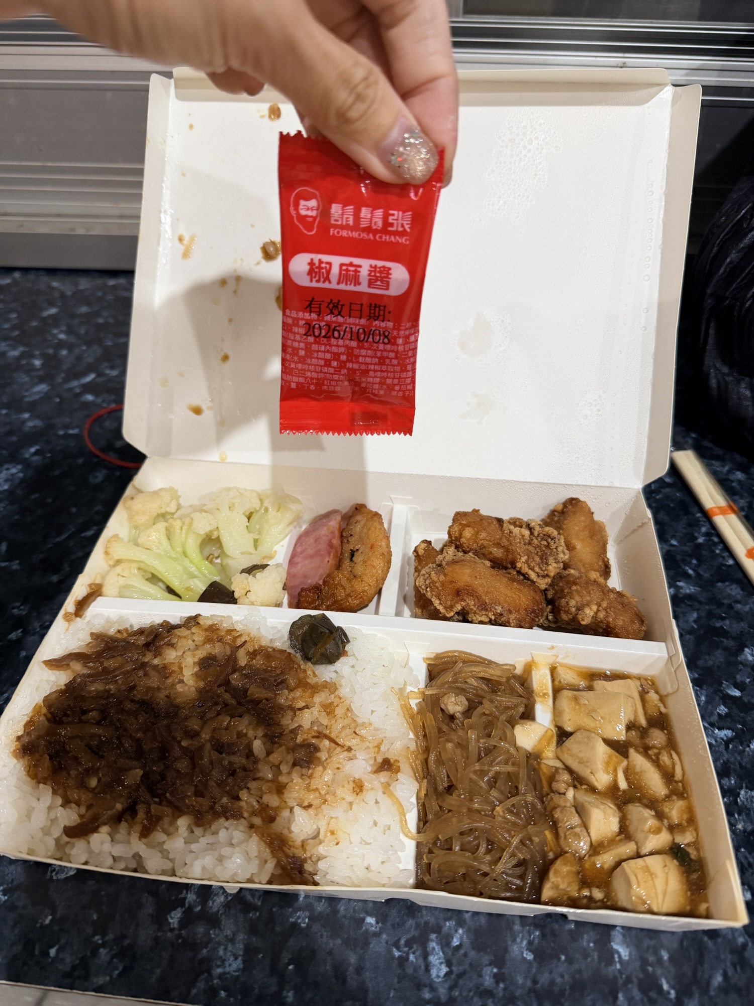 鬍鬚張的便當