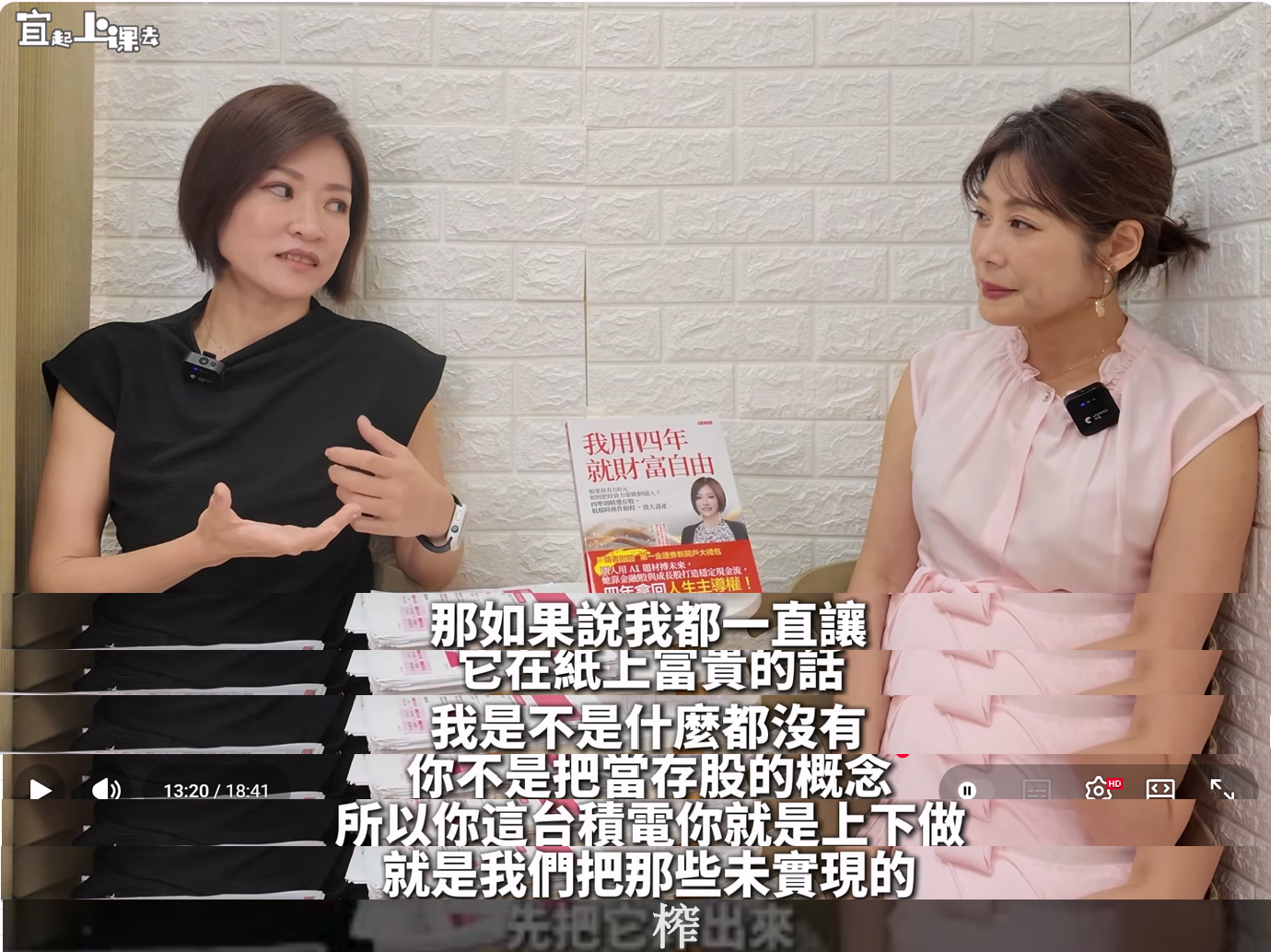 如果一直讓獲利停在紙上富貴，我是不是什麼都沒有？